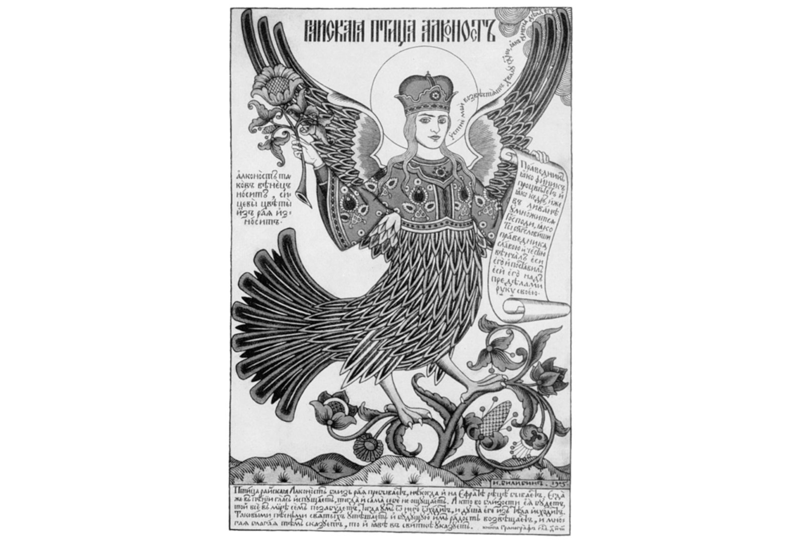 Ivan Bilibin Visuotinė lietuvių enciklopedija